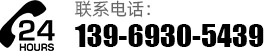 聯系方式